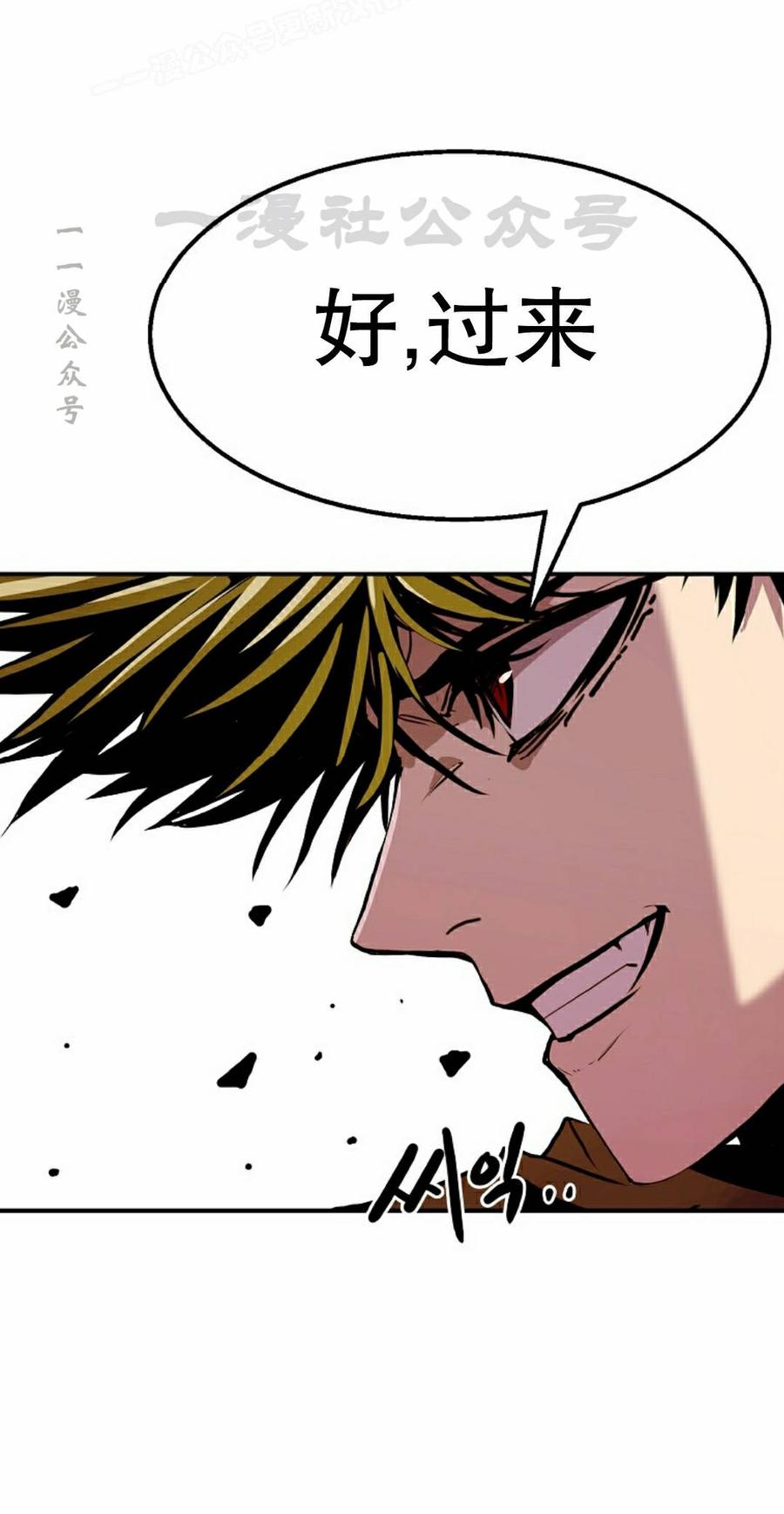 《独一无二的回归》第99 第70页