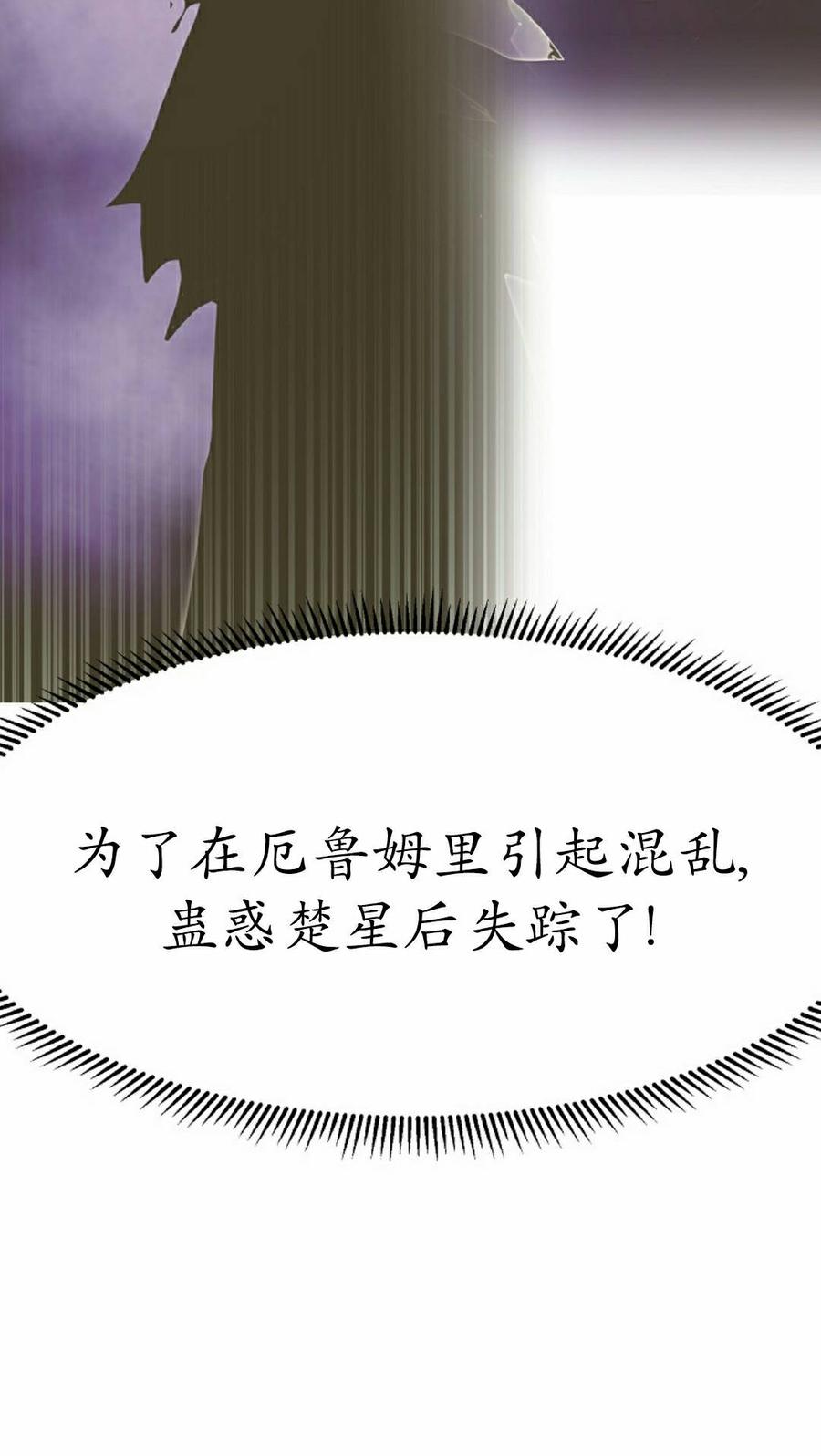 《独一无二的回归》第99 第48页