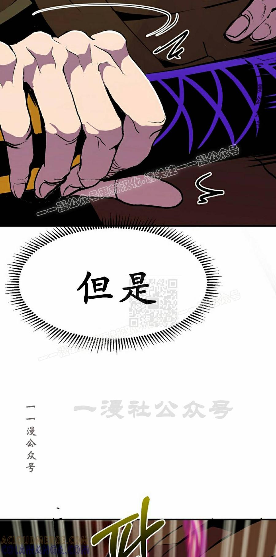 《独一无二的回归》第99 第77页