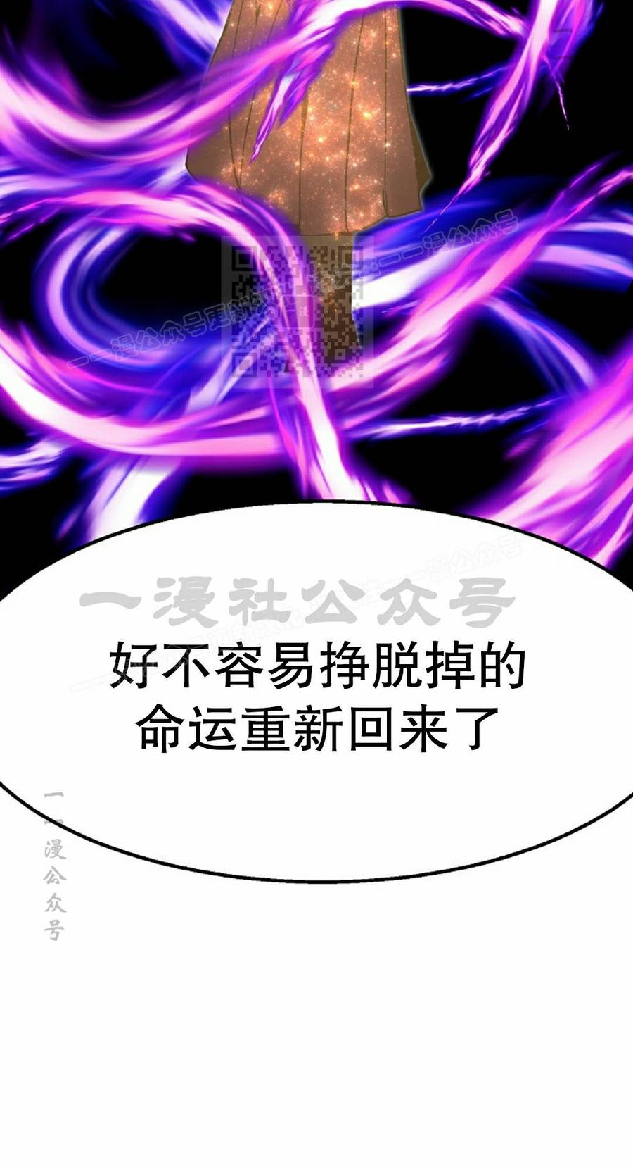 《独一无二的回归》第99 第26页