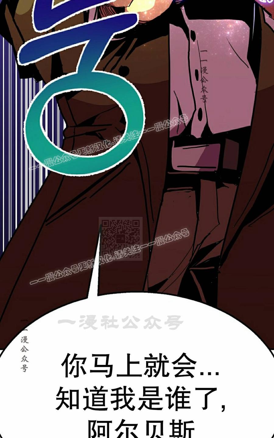 《独一无二的回归》第99 第7页
