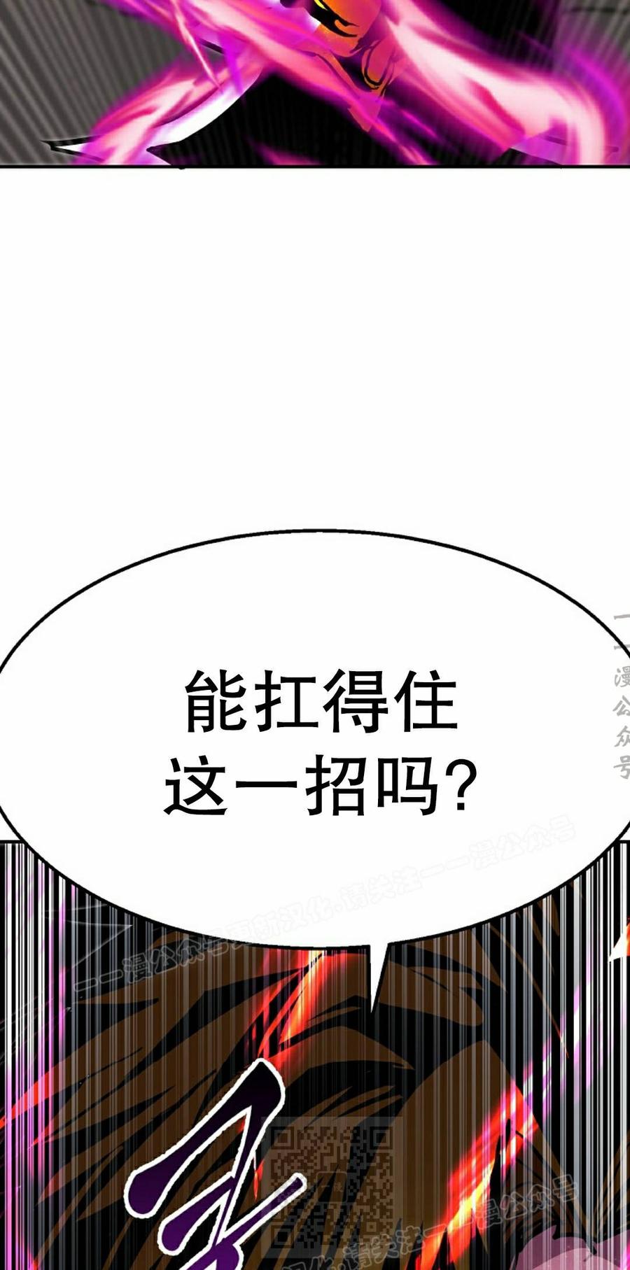 《独一无二的回归》第99 第79页