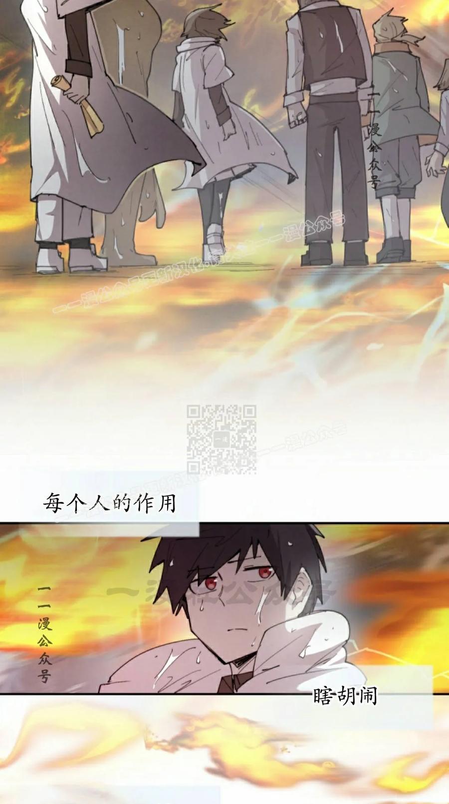 《勇者转世的大魔法师》第98集 第17页