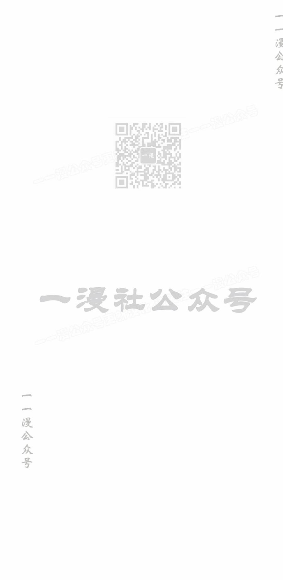 《独一无二的回归》第99 第36页