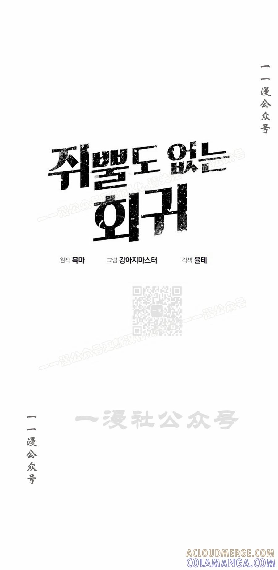 《独一无二的回归》第99 第37页