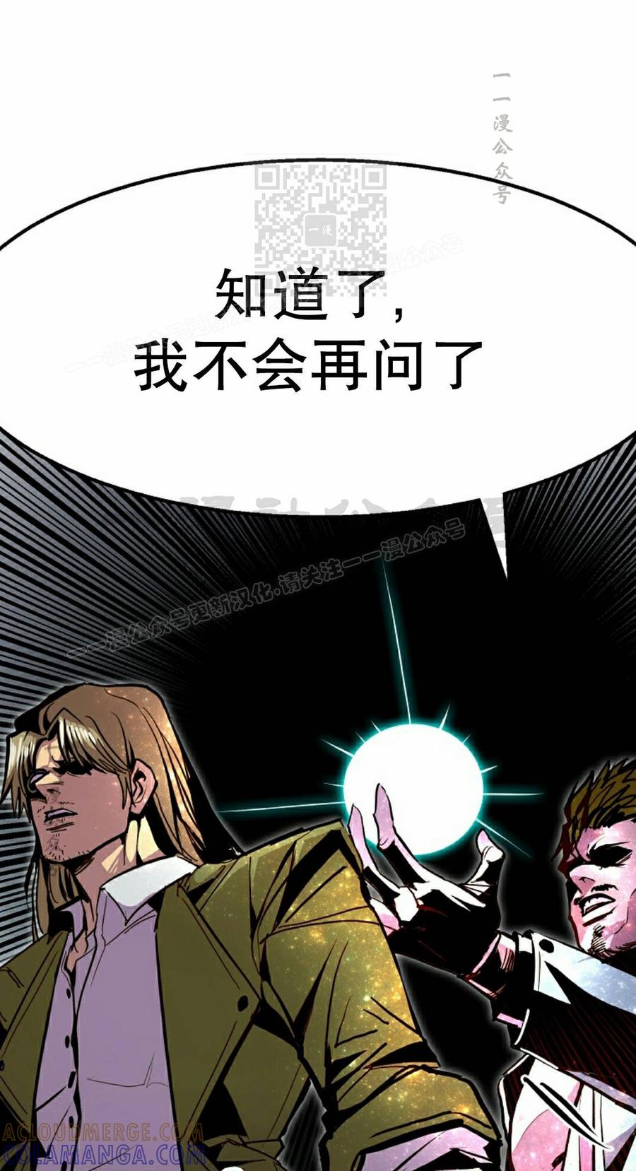 《独一无二的回归》第99 第21页