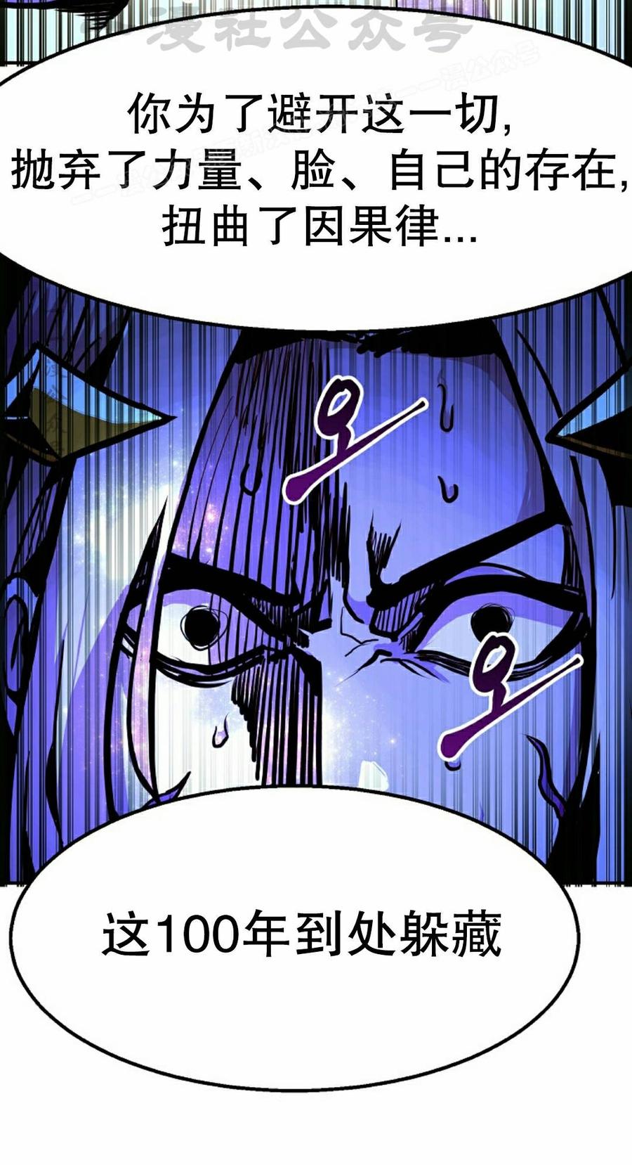 《独一无二的回归》第99 第24页