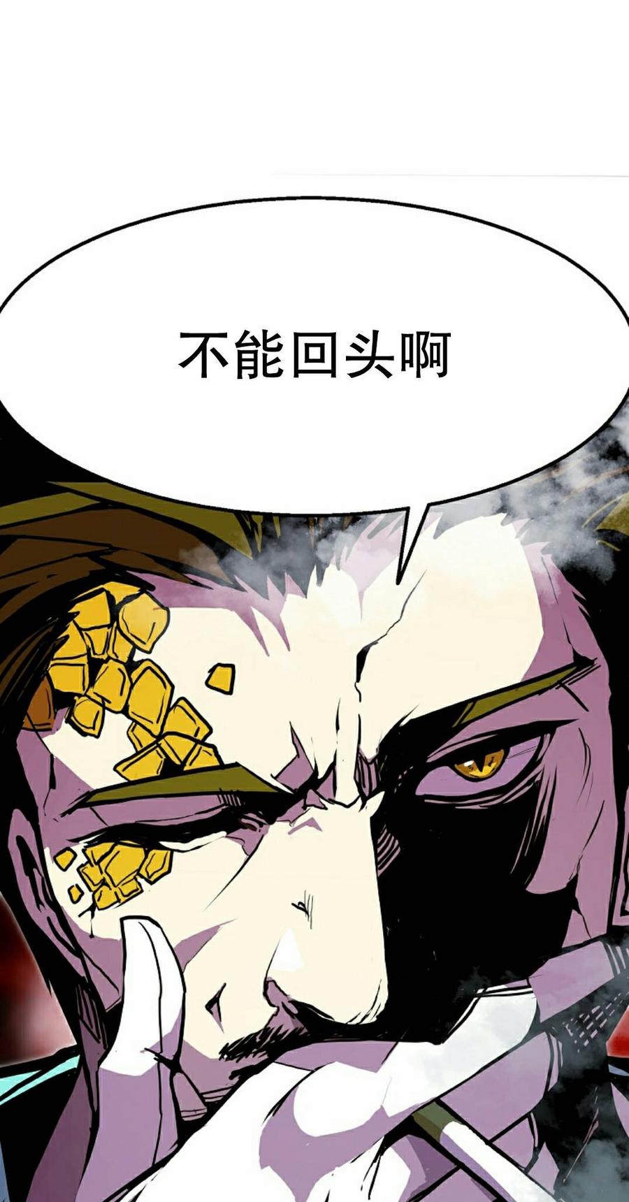 《独一无二的回归》第99 第18页
