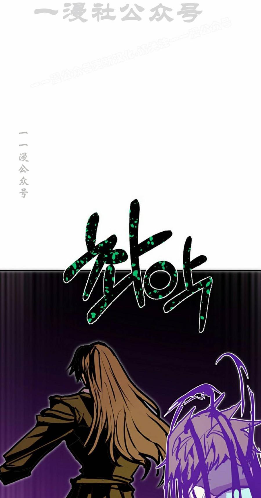 《独一无二的回归》第99 第14页