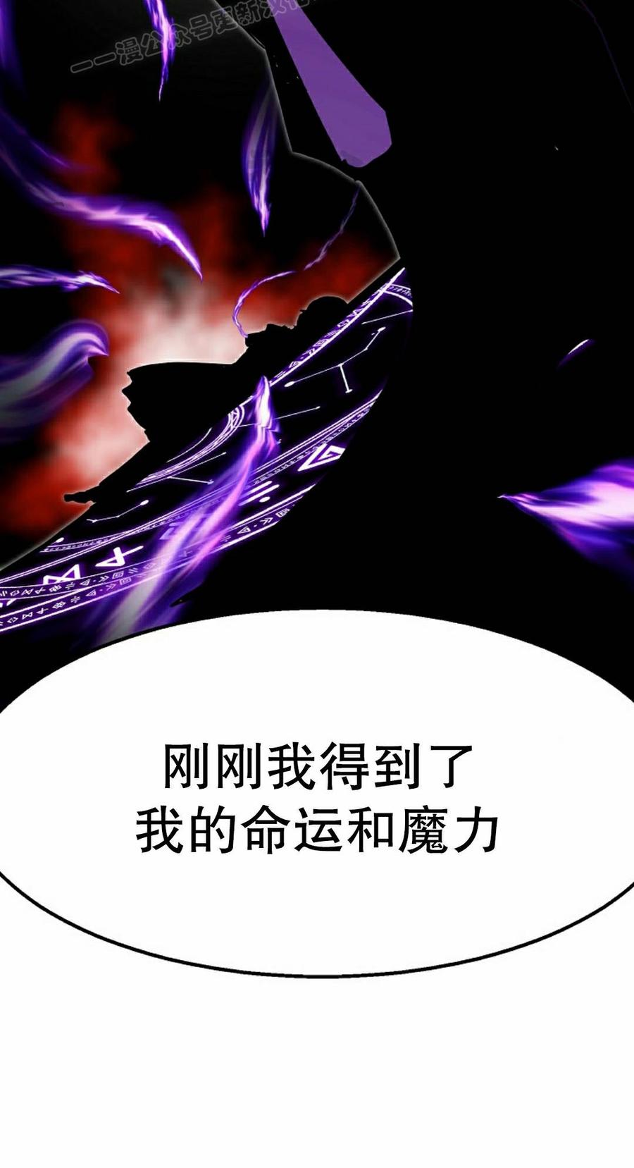 《独一无二的回归》第99 第30页