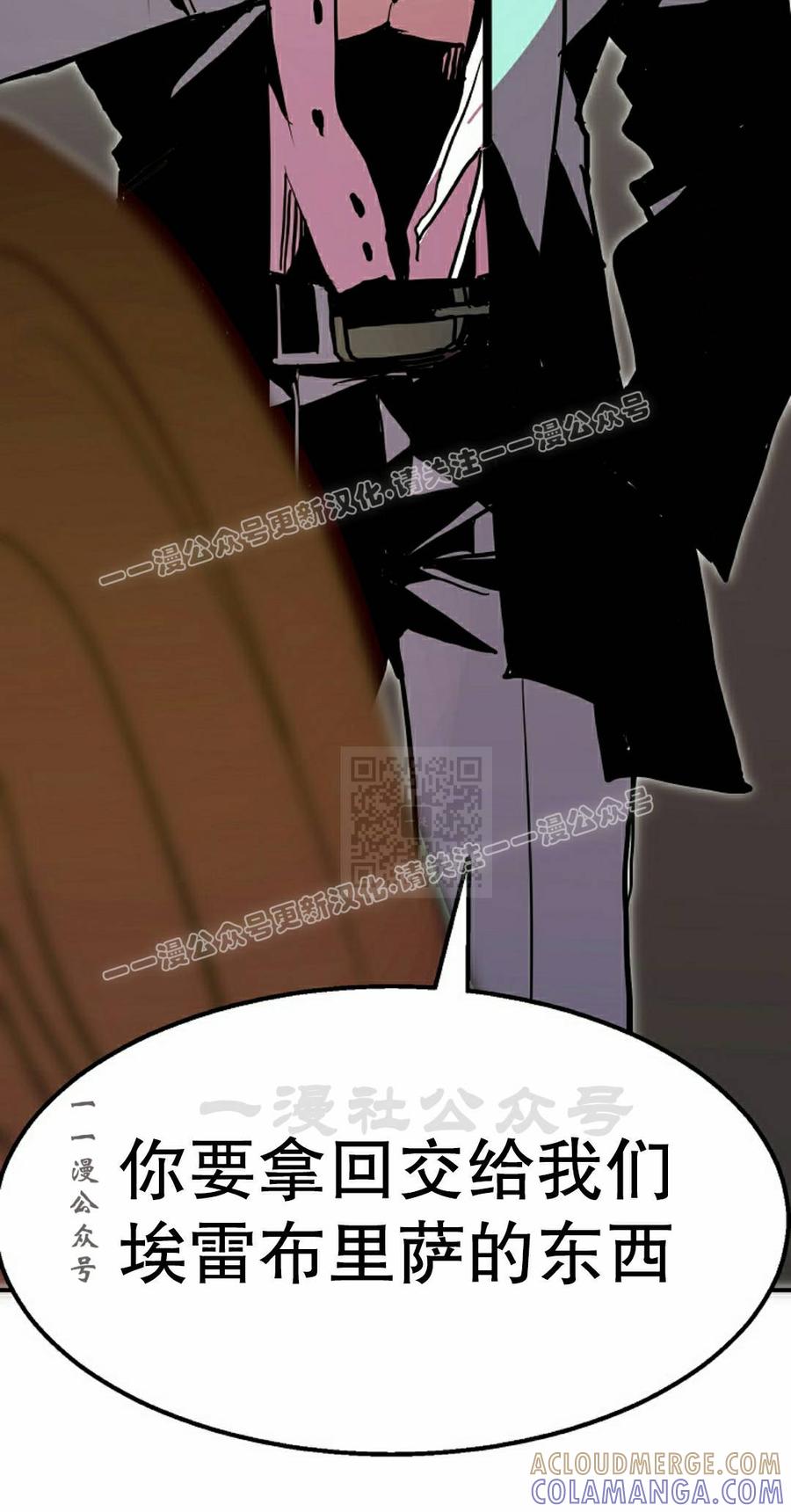 《独一无二的回归》第99 第17页