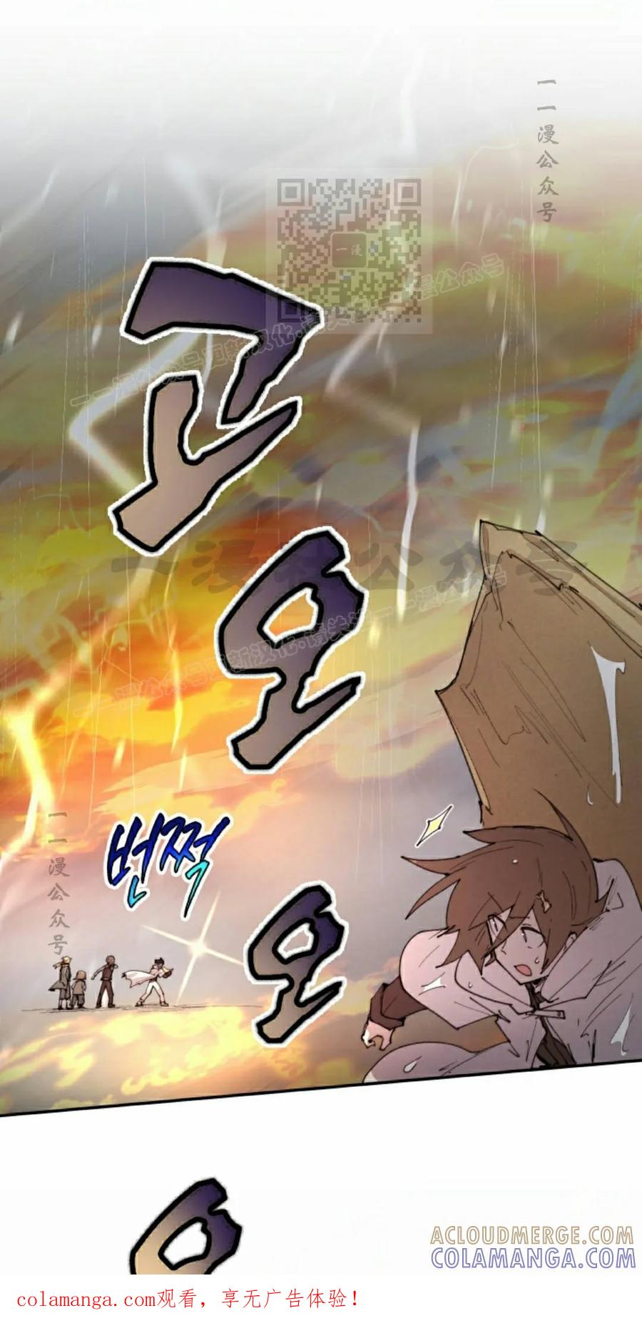 《勇者转世的大魔法师》第98集 第1页
