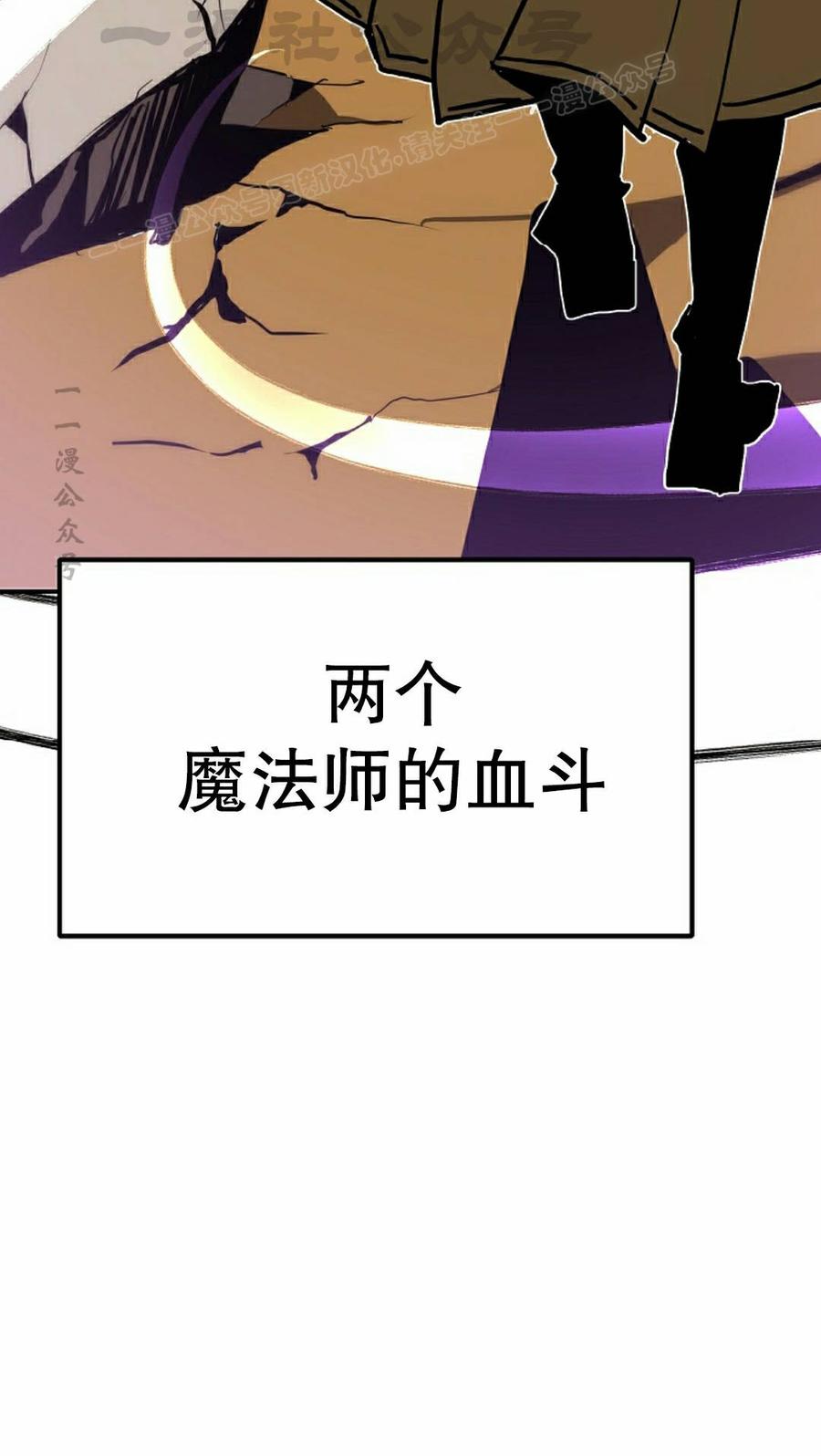 《独一无二的回归》第99 第44页