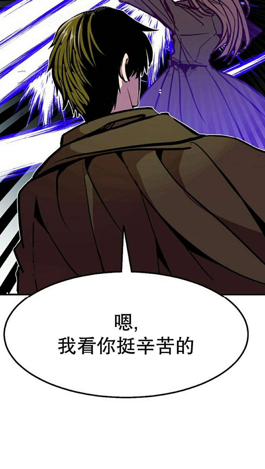 《独一无二的回归》第99 第50页