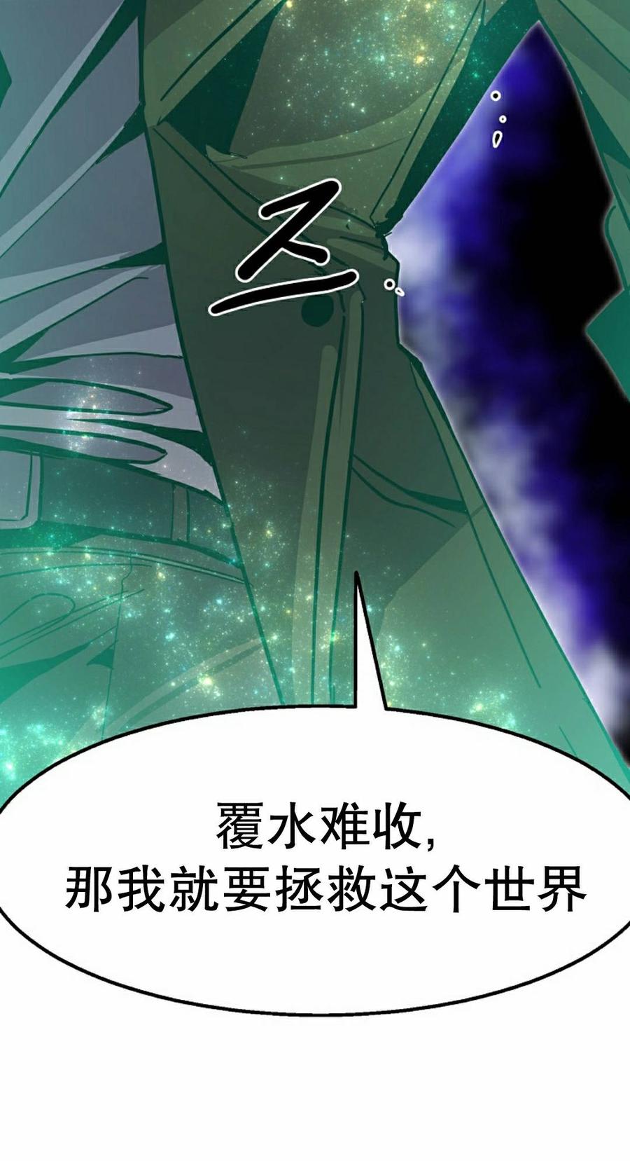 《独一无二的回归》第99 第28页