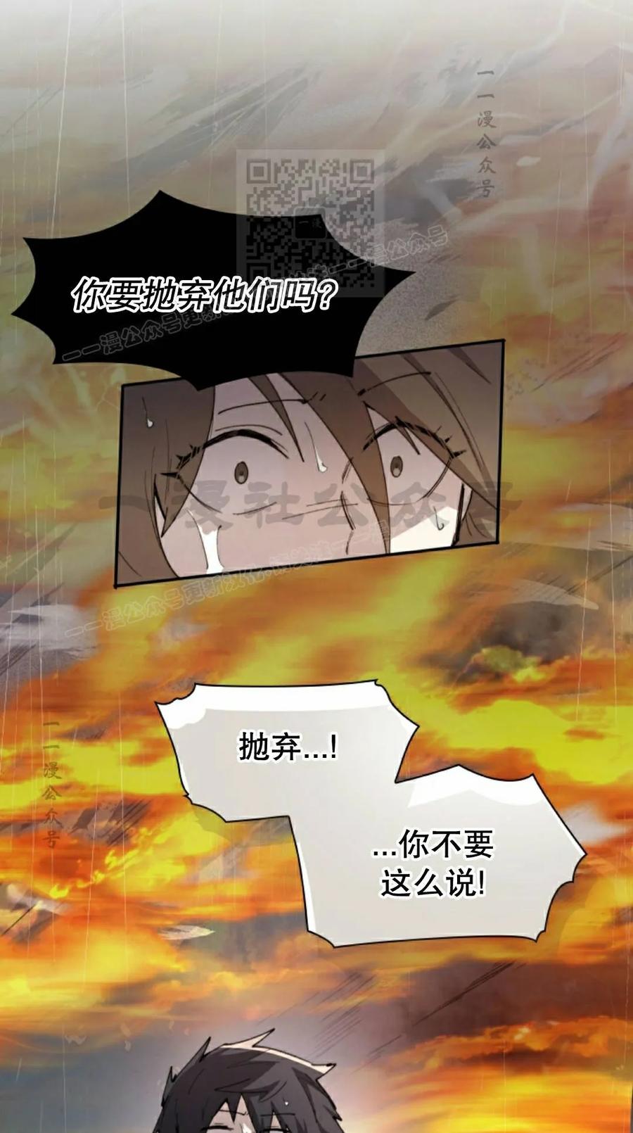 《勇者转世的大魔法师》第98集 第11页