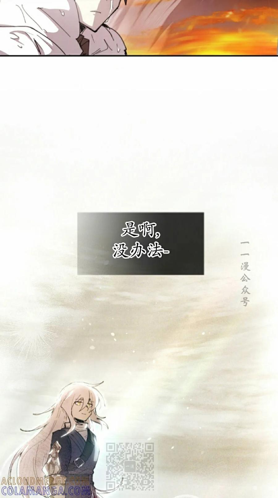 《勇者转世的大魔法师》第98集 第19页
