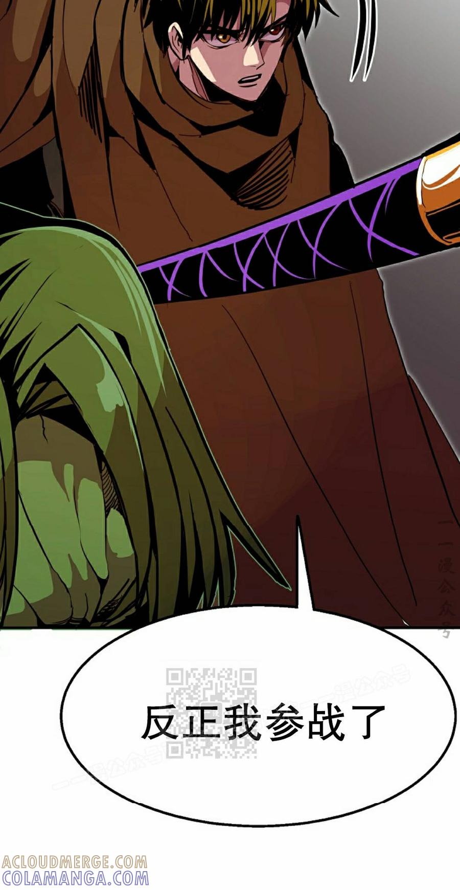 《独一无二的回归》第99 第53页