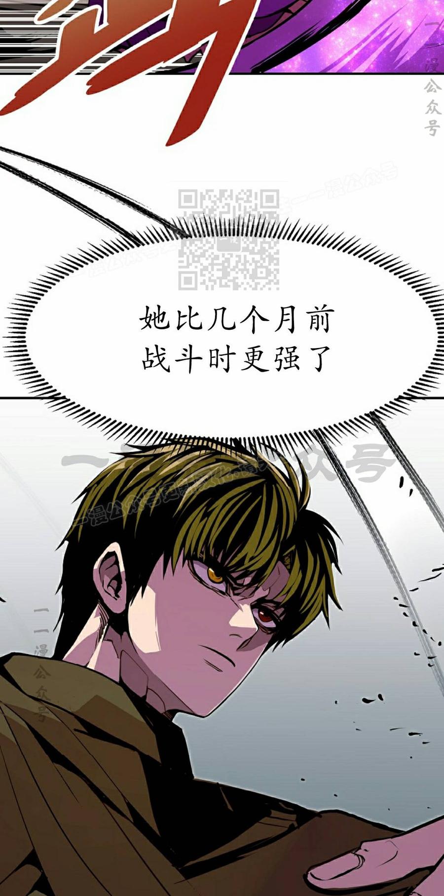 《独一无二的回归》第99 第76页