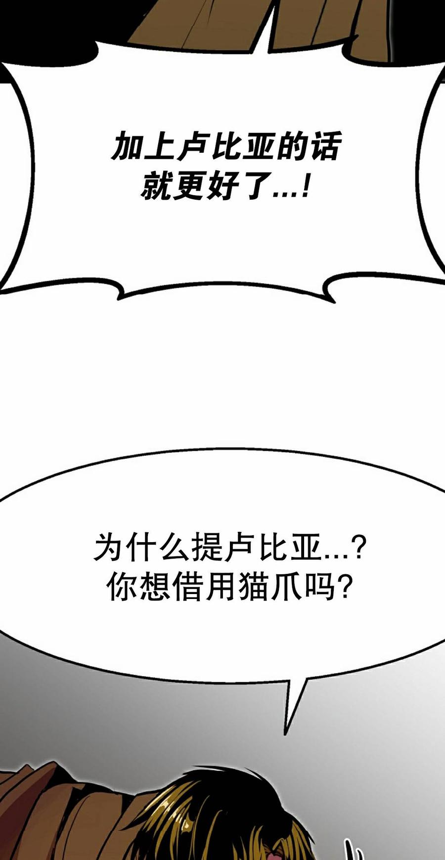 《独一无二的回归》第99 第52页