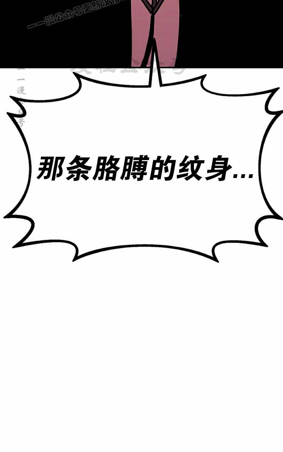 《独一无二的回归》第99 第10页