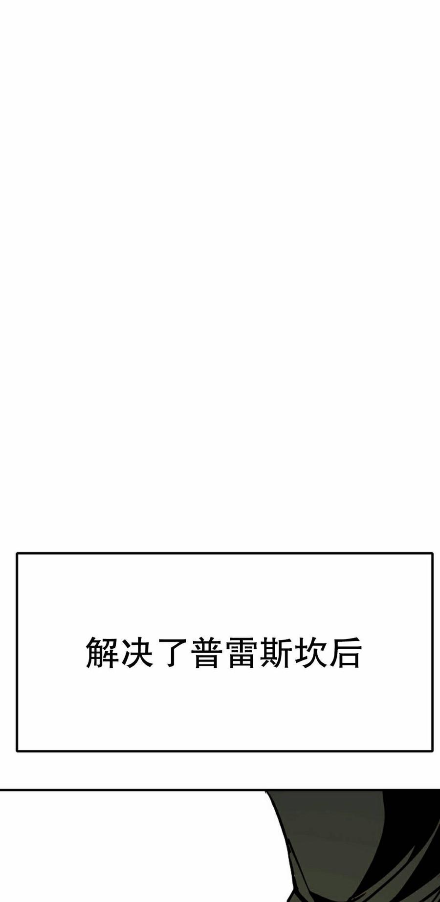 《独一无二的回归》第99 第38页