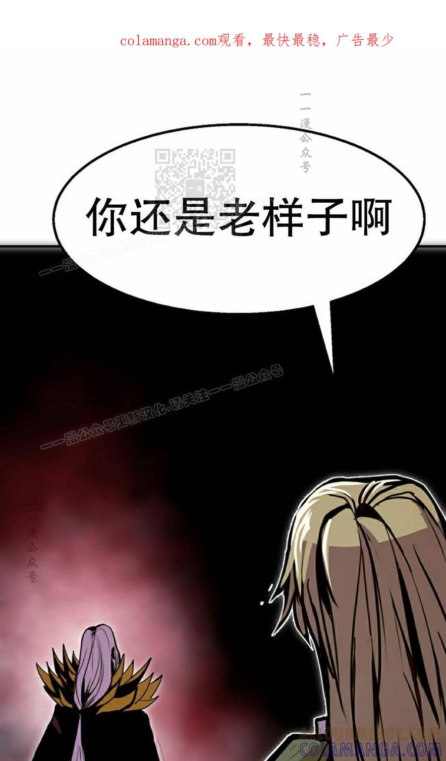 《独一无二的回归》第99 第1页