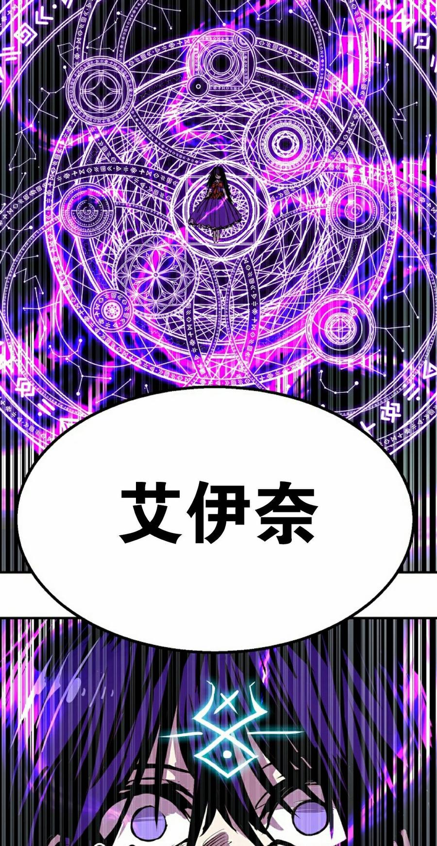 《独一无二的回归》第99 第58页