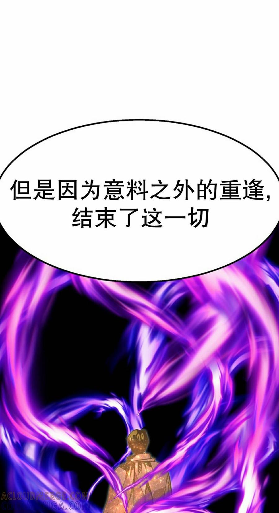 《独一无二的回归》第99 第25页