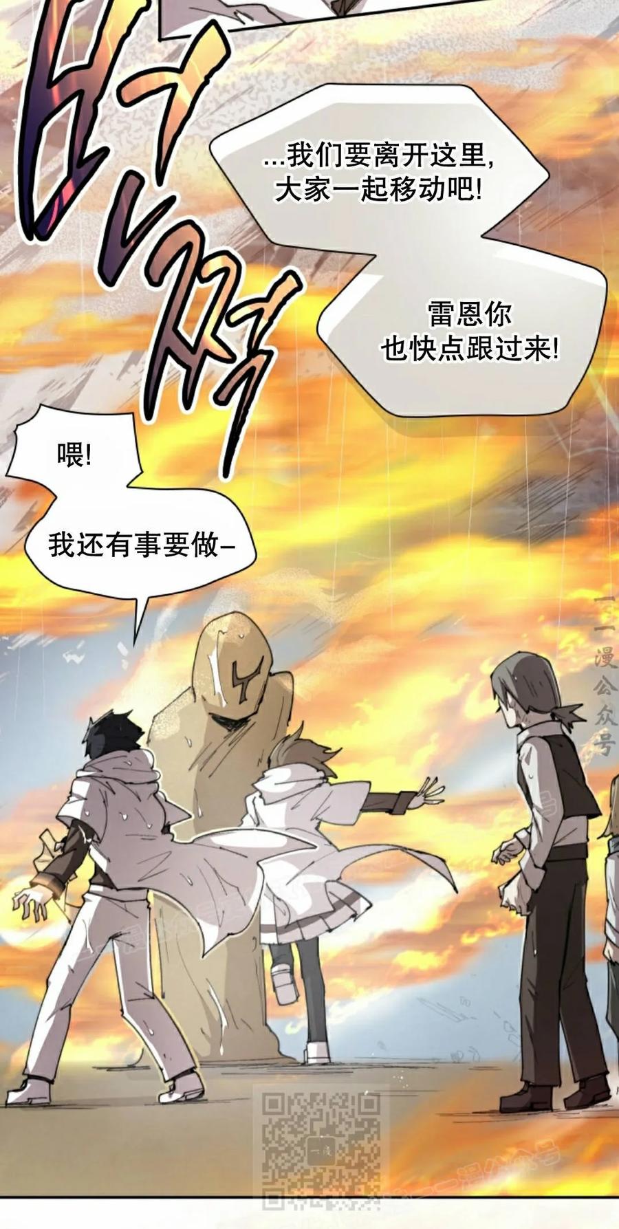 《勇者转世的大魔法师》第98集 第9页