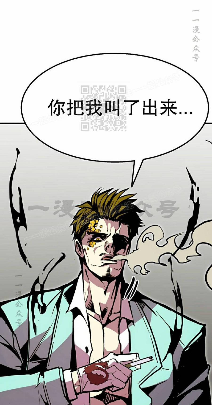《独一无二的回归》第99 第16页