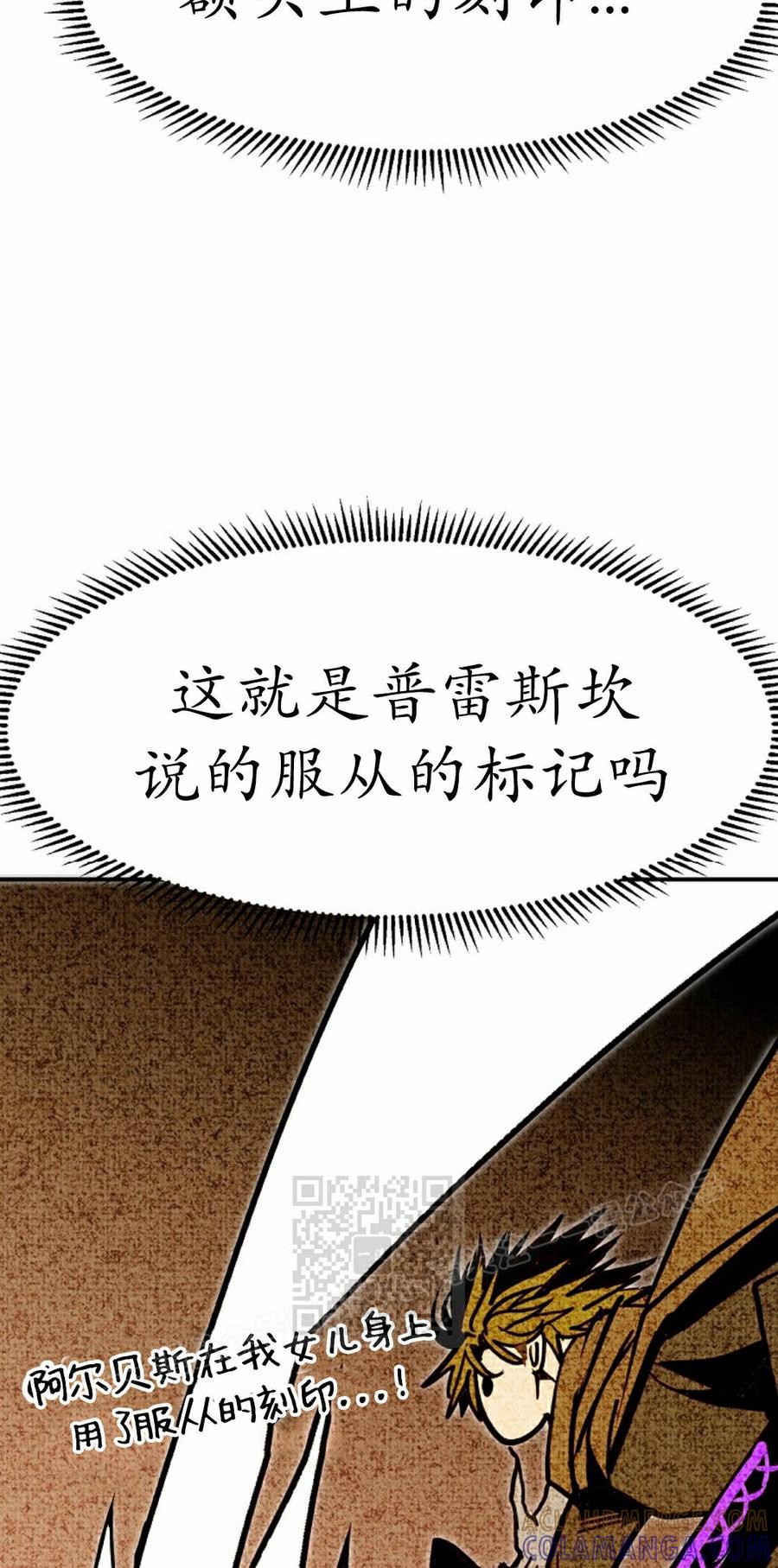 《独一无二的回归》第99 第73页