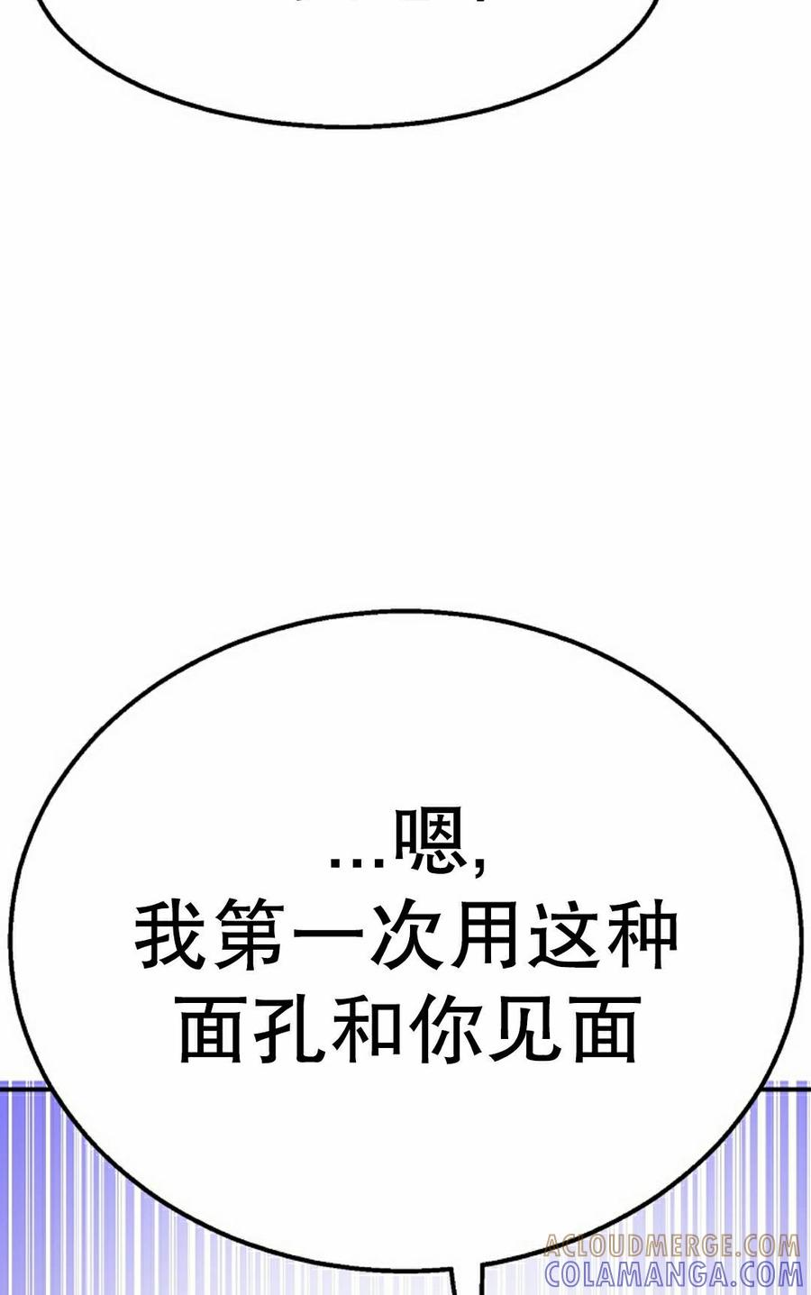 《独一无二的回归》第99 第5页