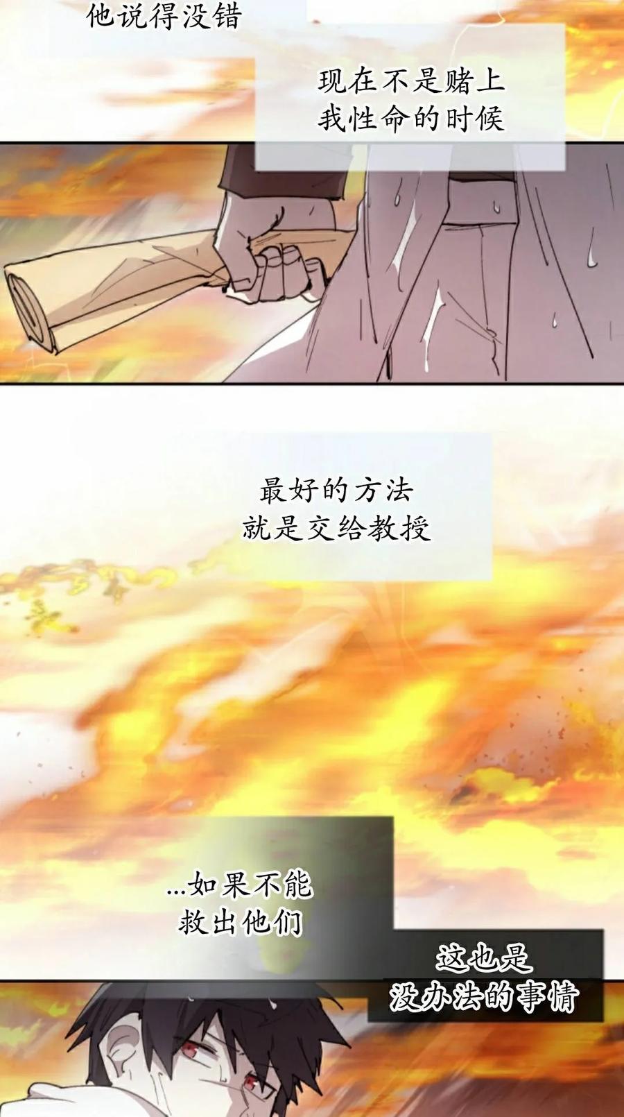 《勇者转世的大魔法师》第98集 第18页