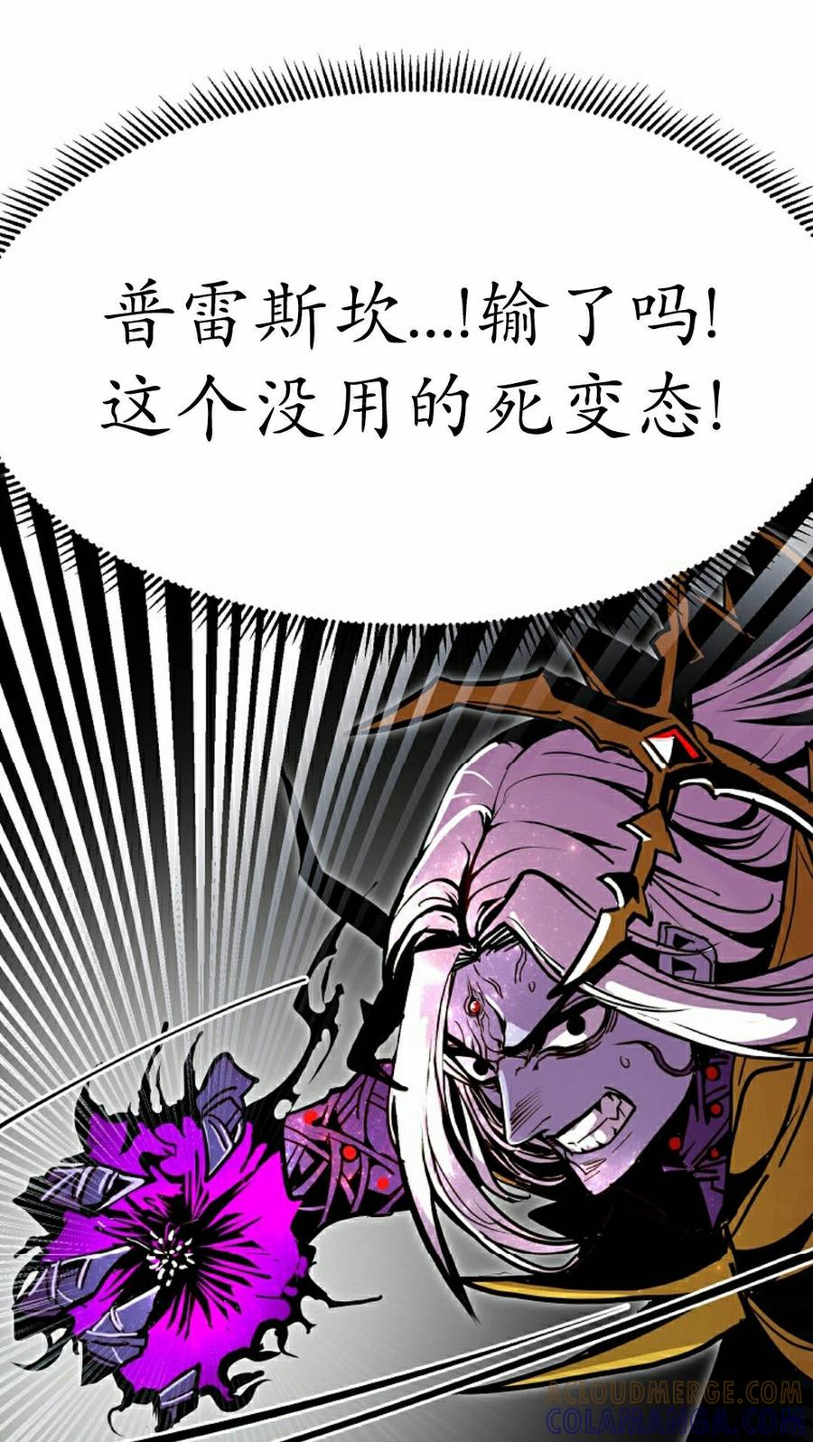 《独一无二的回归》第99 第45页