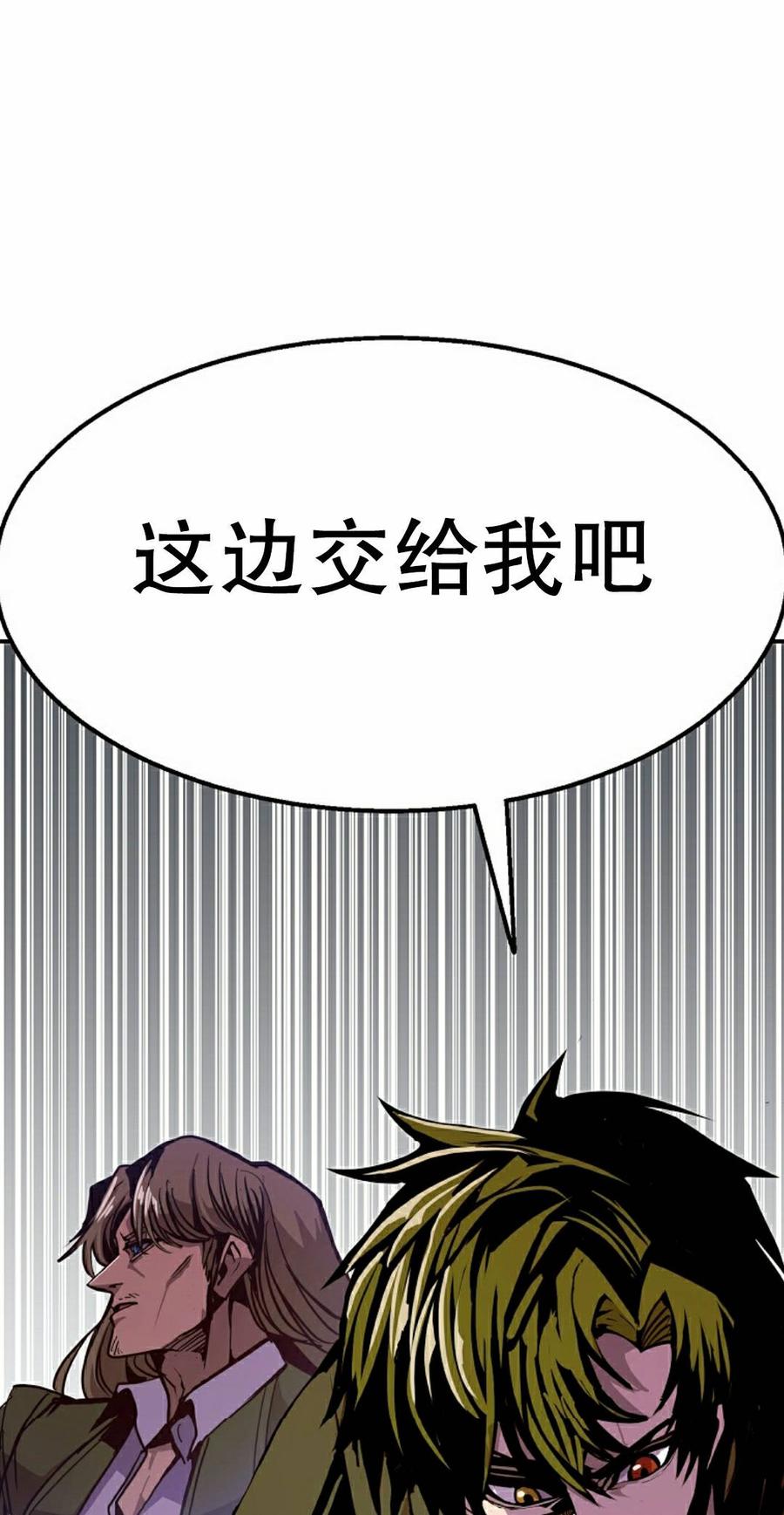 《独一无二的回归》第99 第68页