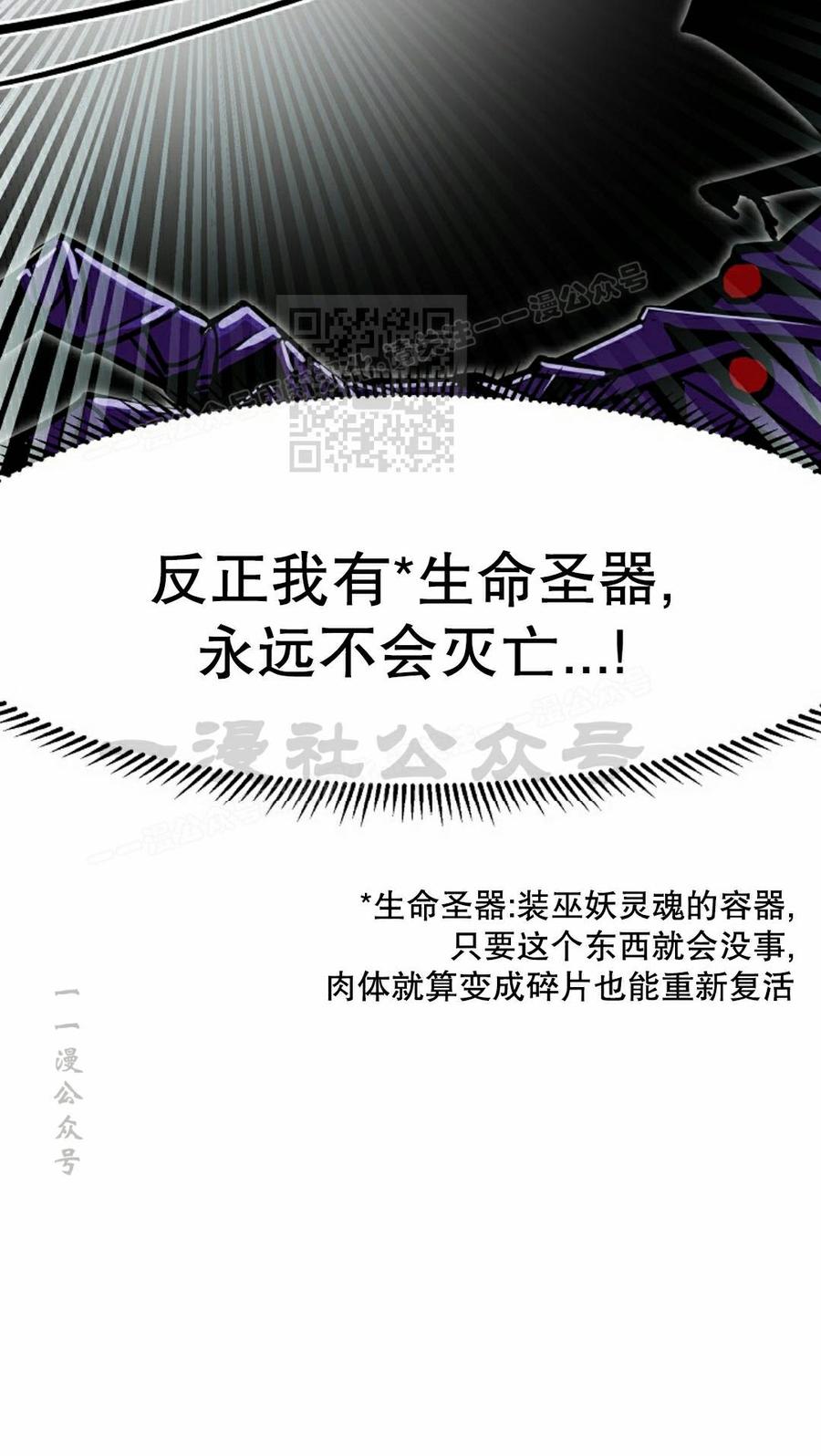 《独一无二的回归》第99 第46页
