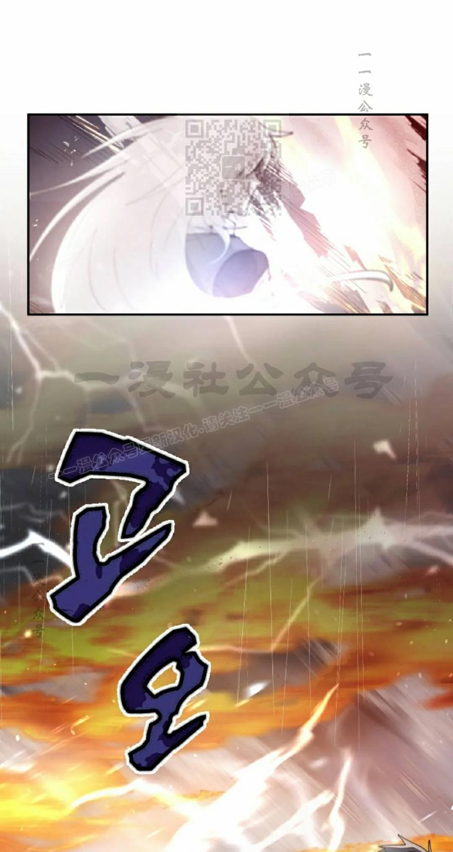 《勇者转世的大魔法师》第98集 第21页