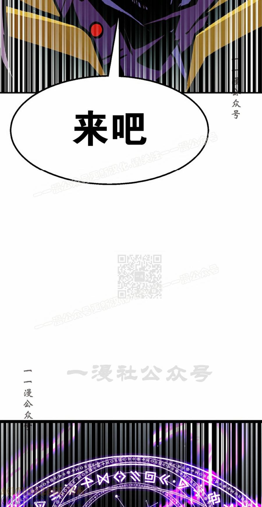 《独一无二的回归》第99 第57页