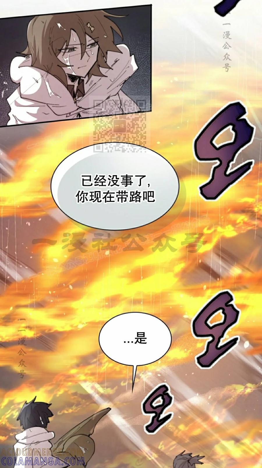 《勇者转世的大魔法师》第98集 第16页