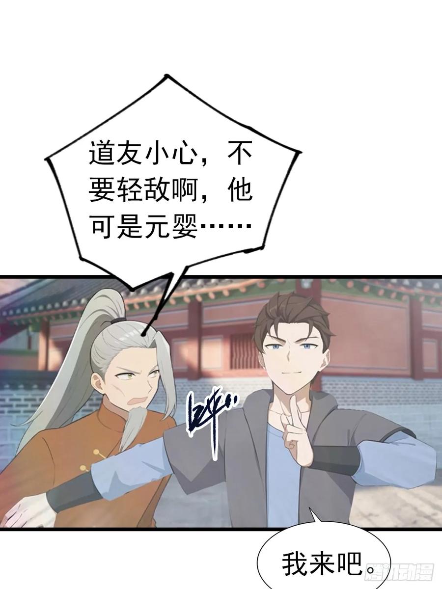 修仙归来在校园 第二季 - 第188话 太阳熔炉的争斗 - 第42张图