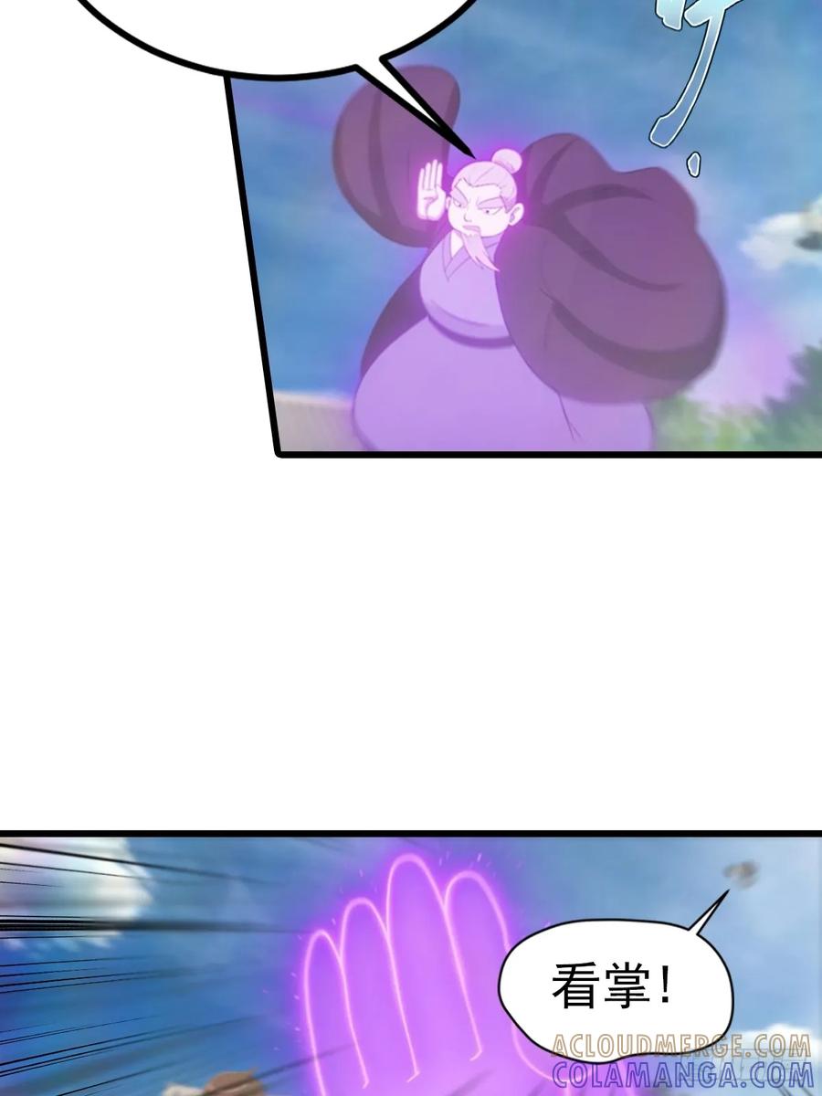 修仙归来在校园 第二季 - 第188话 太阳熔炉的争斗 - 第40张图