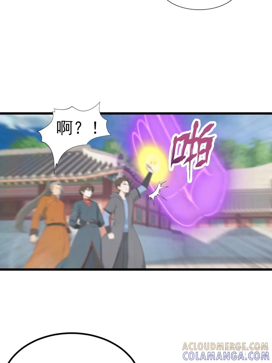 修仙归来在校园 第二季 - 第188话 太阳熔炉的争斗 - 第43张图