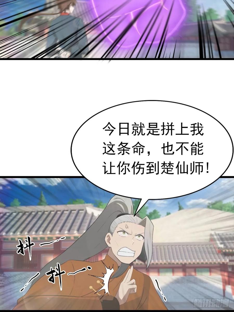 修仙归来在校园 第二季 - 第188话 太阳熔炉的争斗 - 第41张图