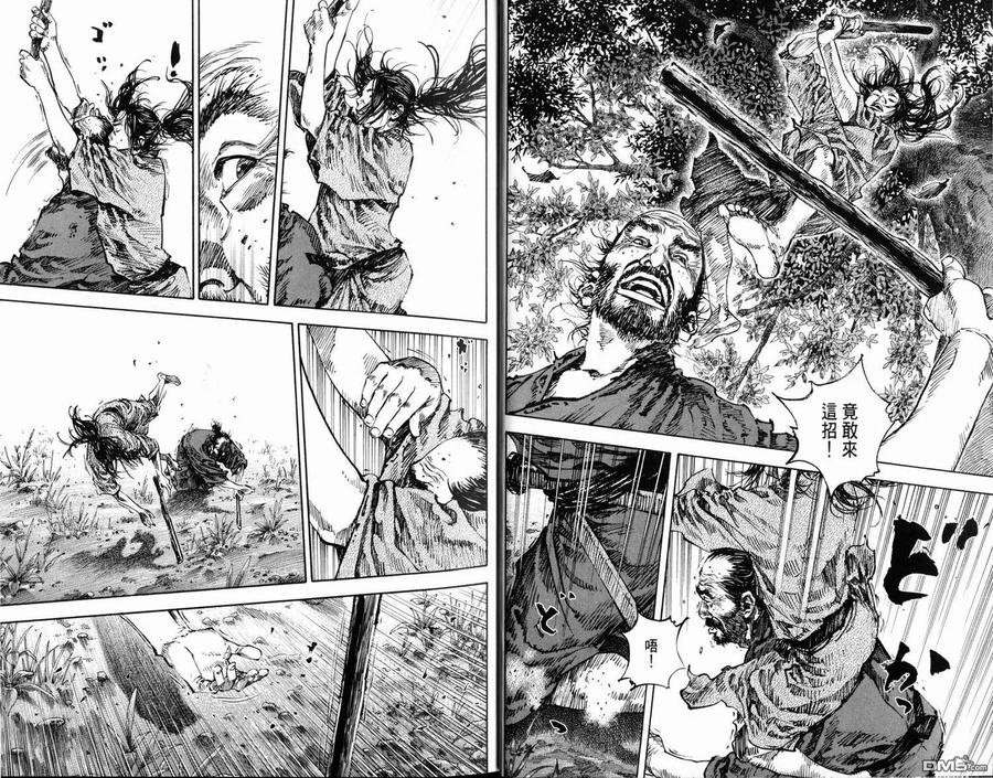 浪客行 - 第16卷 - 第12张图