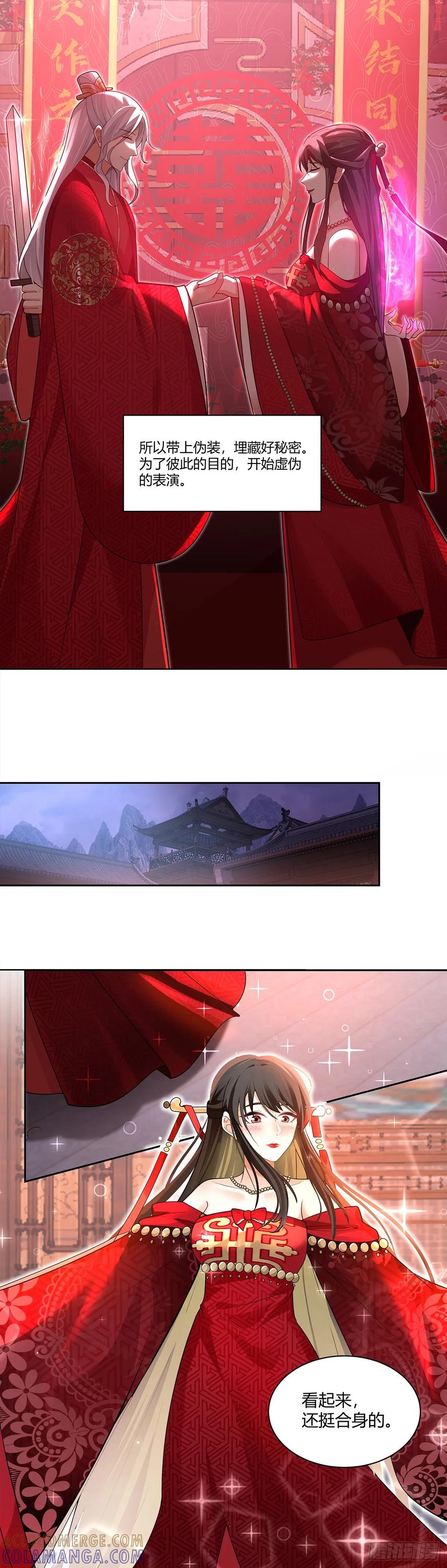 《我的夫人竟是魔教教主》预告 第2页