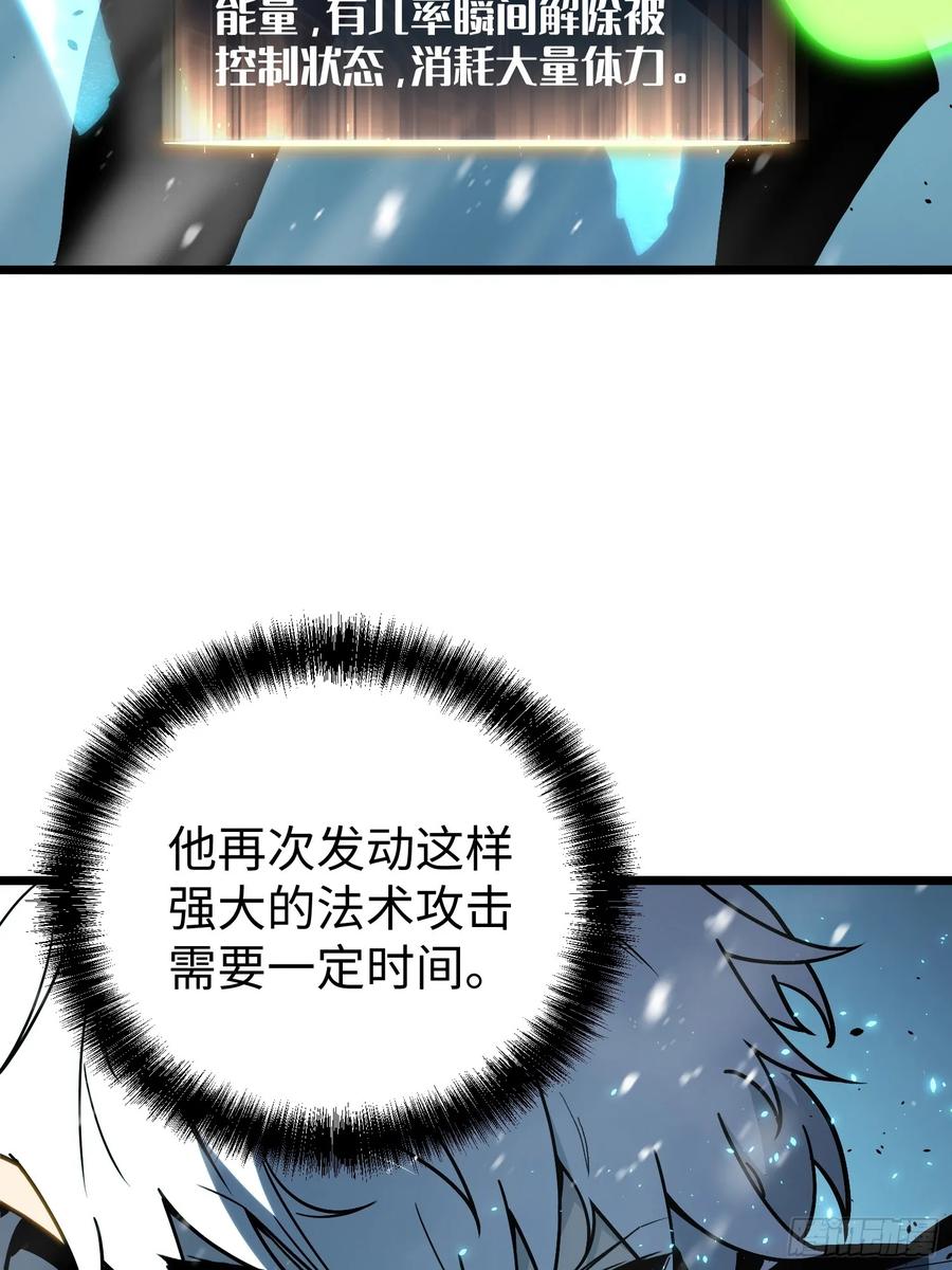 《全职觉醒》第9话 第22页