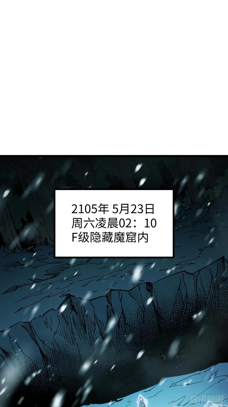 《全职觉醒》第9话 第3页