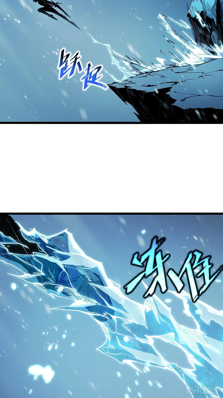《全职觉醒》第9话 第70页