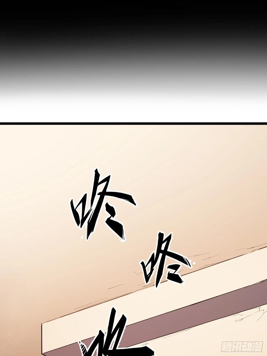 《全职觉醒》第9话 第80页